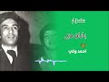   باران دی احمد ولي