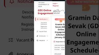 Postal Gds 2026 registration Process ✅ #jobinformation