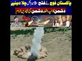 Pakistan Successfully Tests Fatah-2 Missile | Big Defense Breakthrough | Pak Place Tv