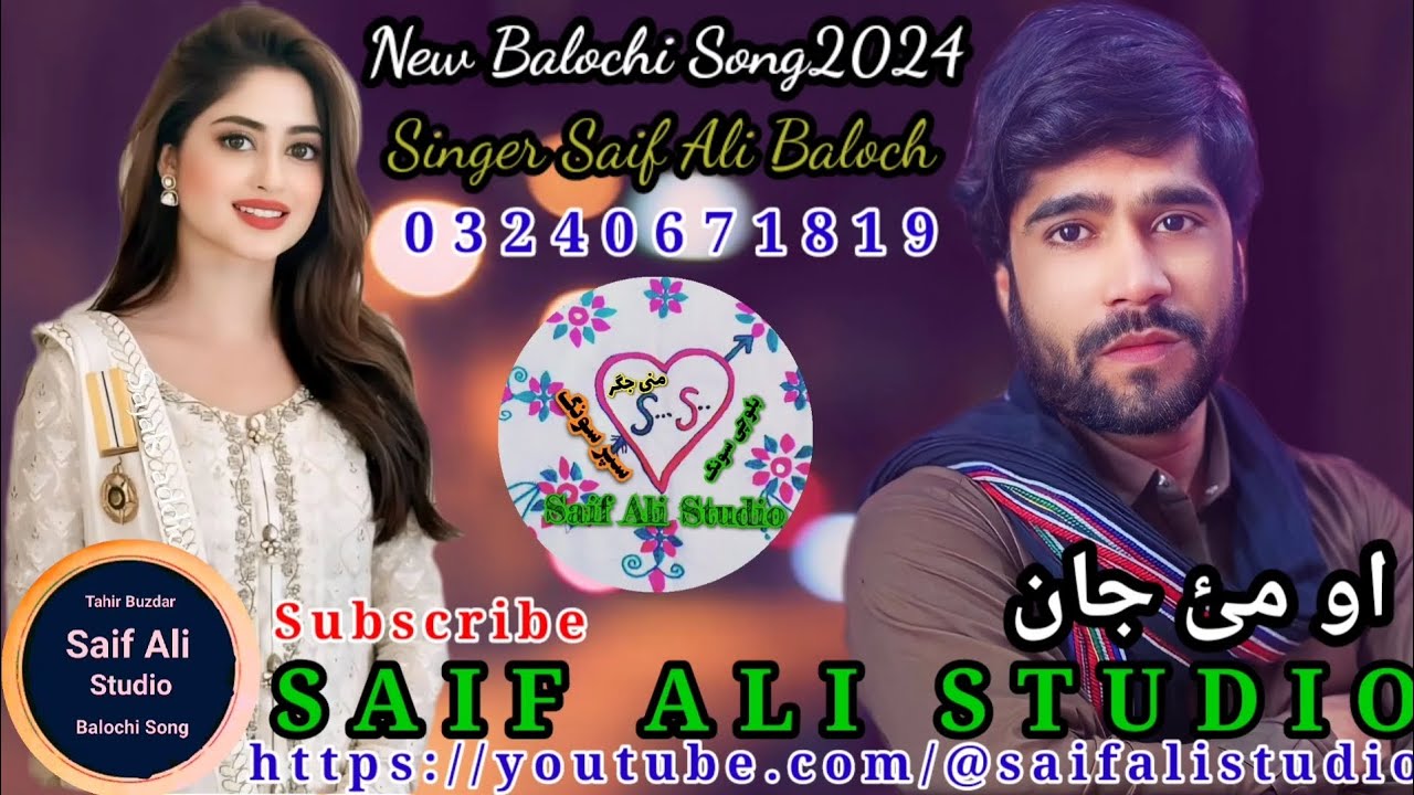 Oo Mai Jan New Balochi Song2024_Singer Saif Ali Baloch_@Saif_Studio#balochisong #subscribe