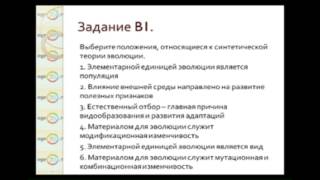 Биология. 11 класс, 2015. Подготовка к ЕГЭ по основным предметам от EGE70(Сайт проекта: http://ege70.ru Группа ВКонтакте: https://vk.com/ege70 Сайт ТГПУ: http://tspu.ru Центр дополнительного физико-матема..., 2015-03-09T18:48:00.000Z)