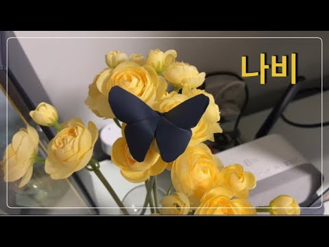 [지금📌인기] 한소희X송강|알고있지만|JTBC|나비접기