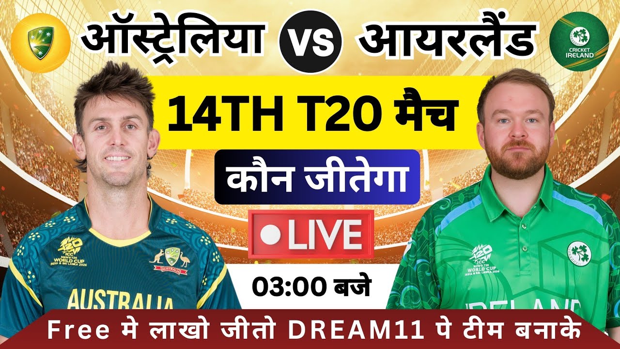 AUS vs IRE Dream11 Prediction Australia vs Ireland Dream11 Team AUS vs IRE Dream11 Prediction