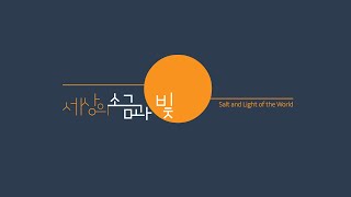 20221218 대전온누리교회 일요주일 4부예배 (Live)