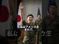 大隊長が英語上級者を探した理由 #自衛隊ネタ #笑える話 #shorts