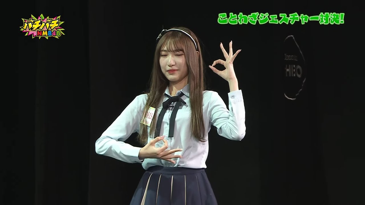 バチバチNMB48 MC:ダブルヒガシ【2023年05月11日配信】