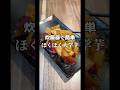 炊飯器で簡単！ホクホク大学芋