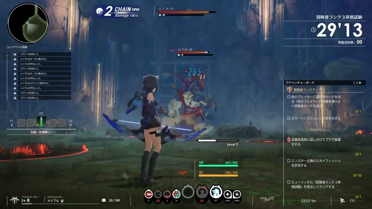 Blue Protocol Adventure Rank 3 Promotion Exam (Archer/Keen Strider)