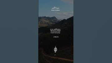سورة القمر - إسلام صبحي #قرآن #راحة_نفسية #ارح_سمعك #ارح_قلبك