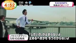 サイハテアイニ めざまし