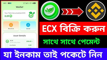 Ecox App Bangla Review | Ecox Mining App Create Account KYC complete || ECX Token Sell করে টাকা নিন