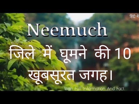 Neemuch me ghumne ki 10 khubsurat jagah hindi me.📍 Top 5 tourist places in Neemuch District.