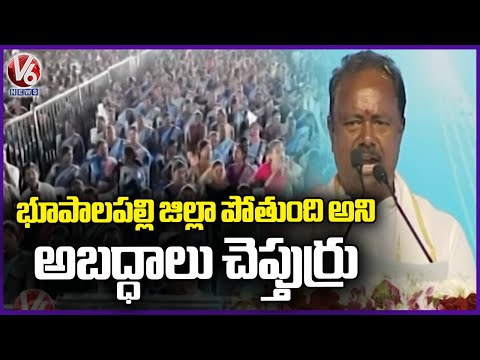 MLA Gandra Satyanarayana Speech At Public Meeting | V6 News - V6NEWSTELUGU