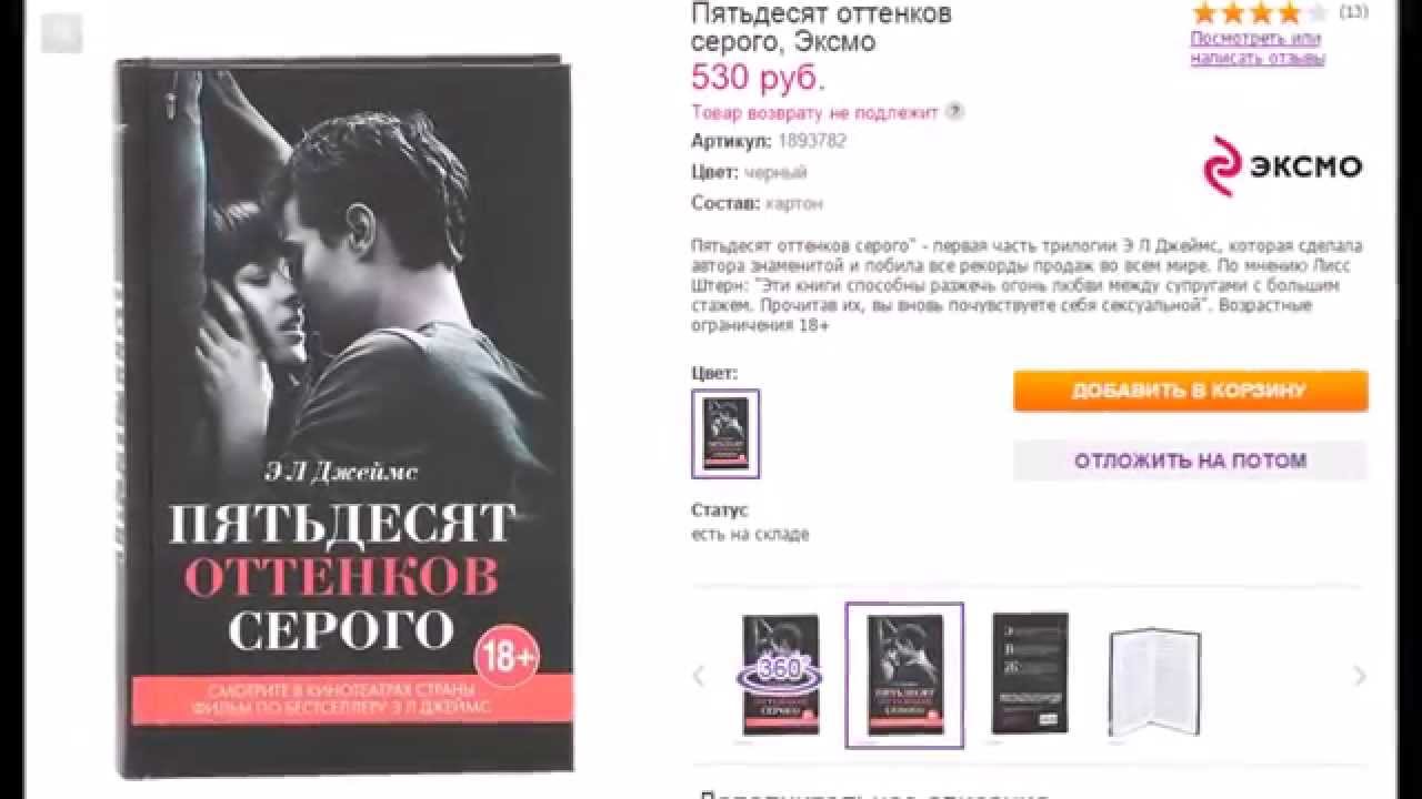 Книга пятьдесят читать