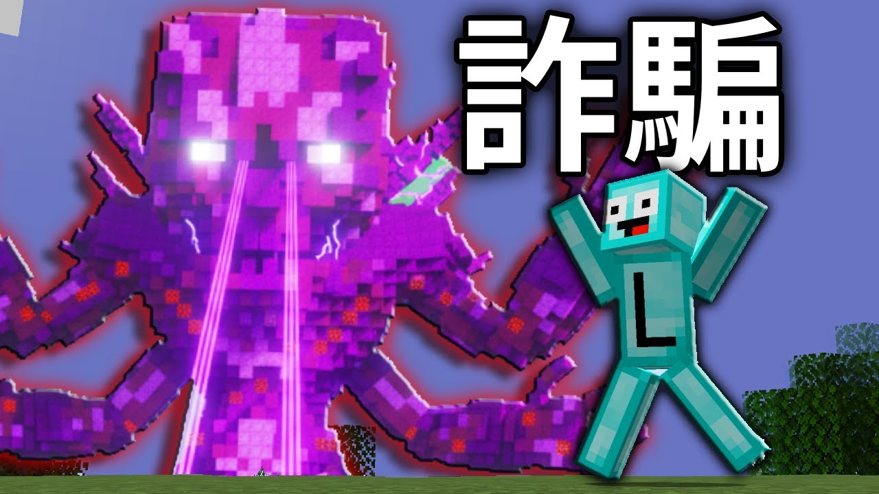 不存在的怪物詐騙?? 朋友一輩子活在恐懼之中了😫