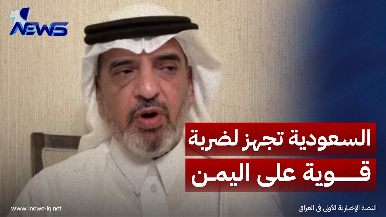مطلق المطيري: عمل عسكري سعودي كبير قادم على الجماعة اليمنية ردا على استهداف المطار