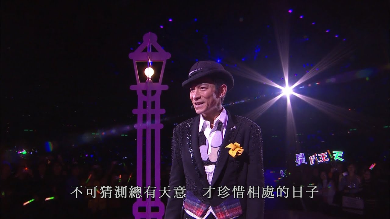 HD] 劉德華《一起走過的日子》LIVE @2007 WONDERFUL WORLD TOUR - YouTube