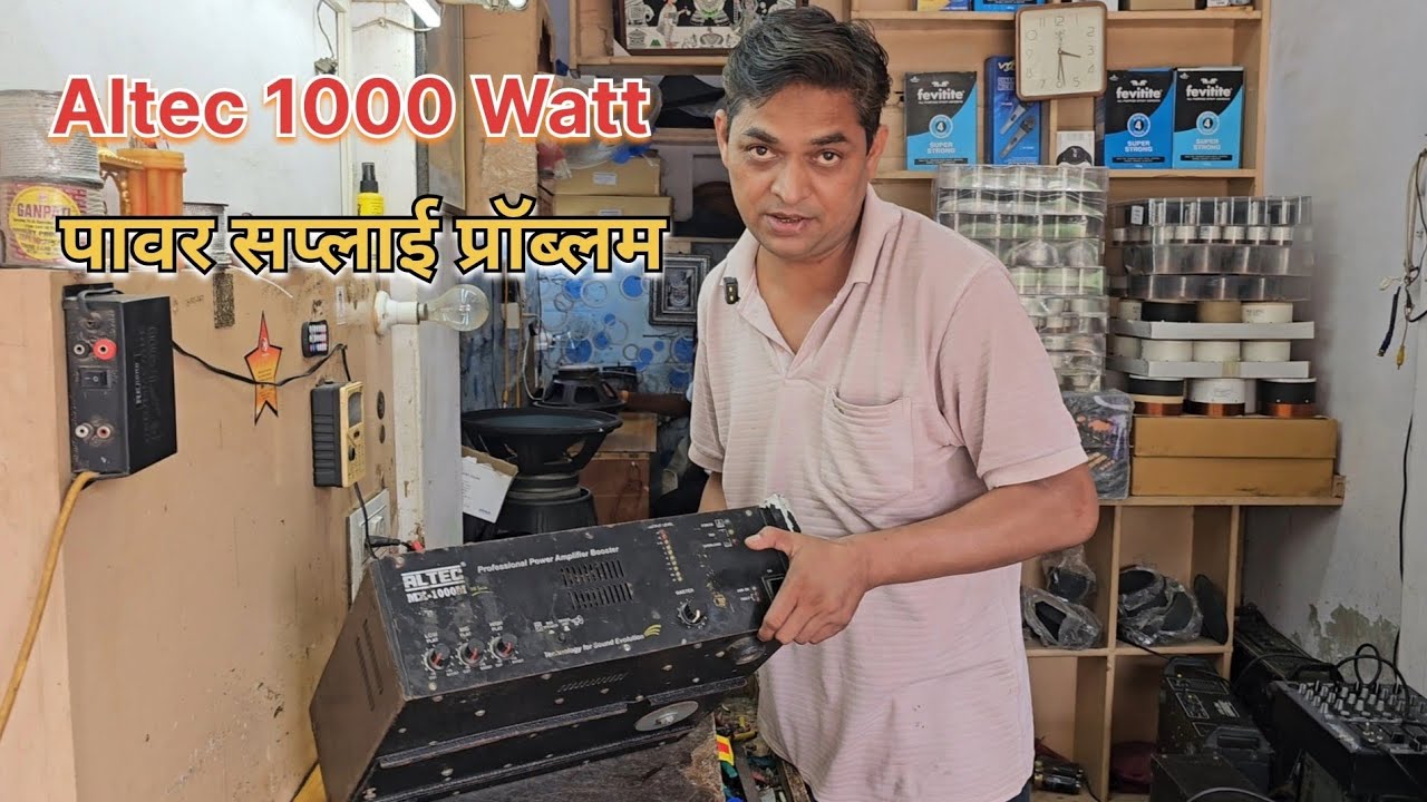 1000 Watt Amplifier Repair ll Altec Amplifier Repair 1000w ll पावर सप्लाई प्रॉब्लम..
