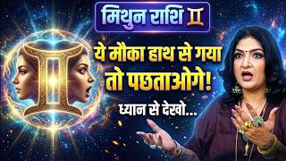 Mithun Rashi Vikram samvat 2083 !!! Dr. Y Rakhi Astrologer !!! screenshot 3