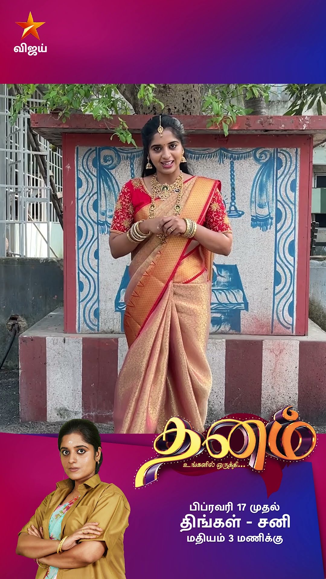 Sathya Devarajan As Dhanam?| Dhanam Ungalil Oruthi | From 17th February 2025