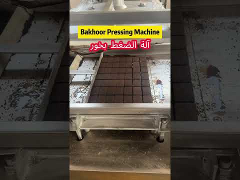 آلة الضغط بخور         