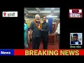 प्रसिद्ध समाजसेवी स्व. श्री मानिकलाल (मनके) स्मृति राष्ट्र गौरव सम्मान से सम्मानित हुई विभूतियां