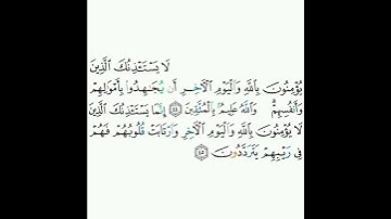9 - سورة التوبة ٤٤-٤٥ - خالد الجليل