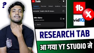 Youtube RESEARCH TOOL Kaise Use Kare | How To Use RESEARCH Tab on Youtube | Research Tab on Youtube screenshot 4