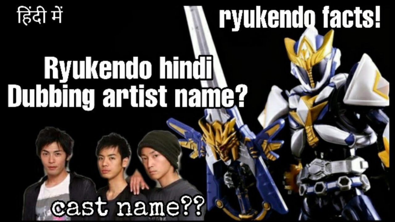 Ryukendo facts - Ryukendo hindi Dubbing artist? Ryukendo cast name? And Ryukendo facts in hindi