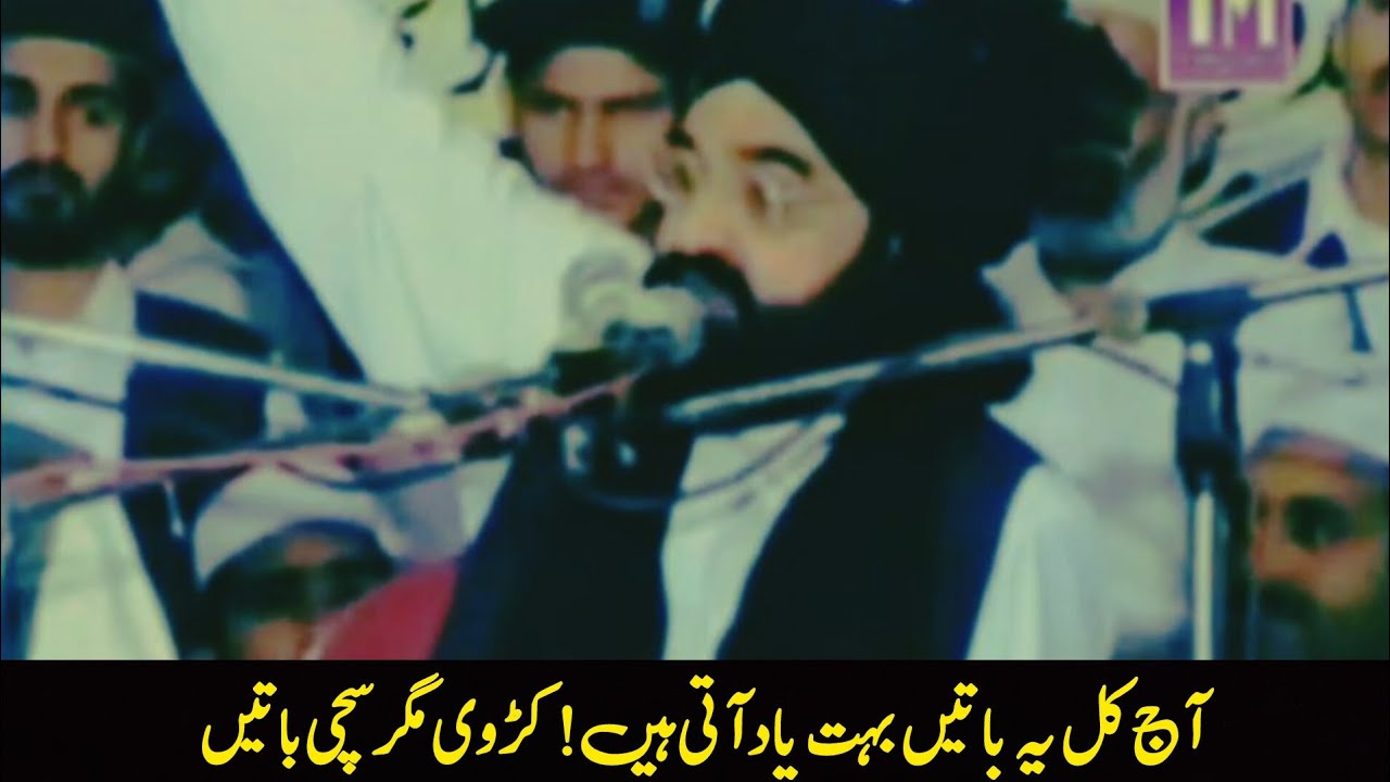 Heart touching Urdu speech 😭😭 | Pir Naseer ud din Naseer Golarvi 