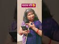 चालाक पति 🥰 #patipatnicomedy #funny #youtubeshorts