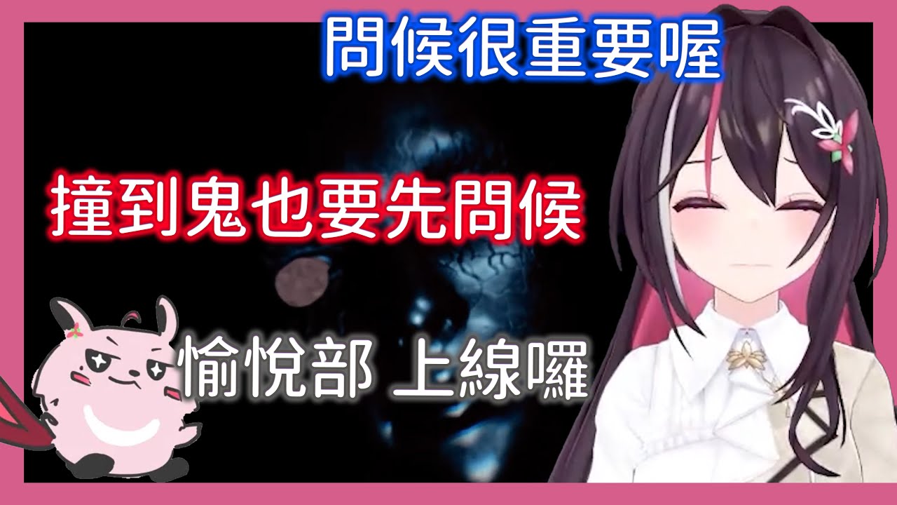 下次撞到鬼什麼事都不要管，先打招呼就對了【Hololive 中文/ホロライブ】【迷央十丁目】【AZKi】