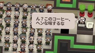 ヒューマン・リソース・マシーン デラックス – フライハイワークス