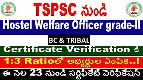 Hostel Welfare officer Grade 2 certificate verification details  For all aspirants by SRINIVASMech
