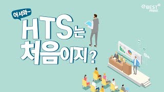 신호표시, 투자자동향 14화