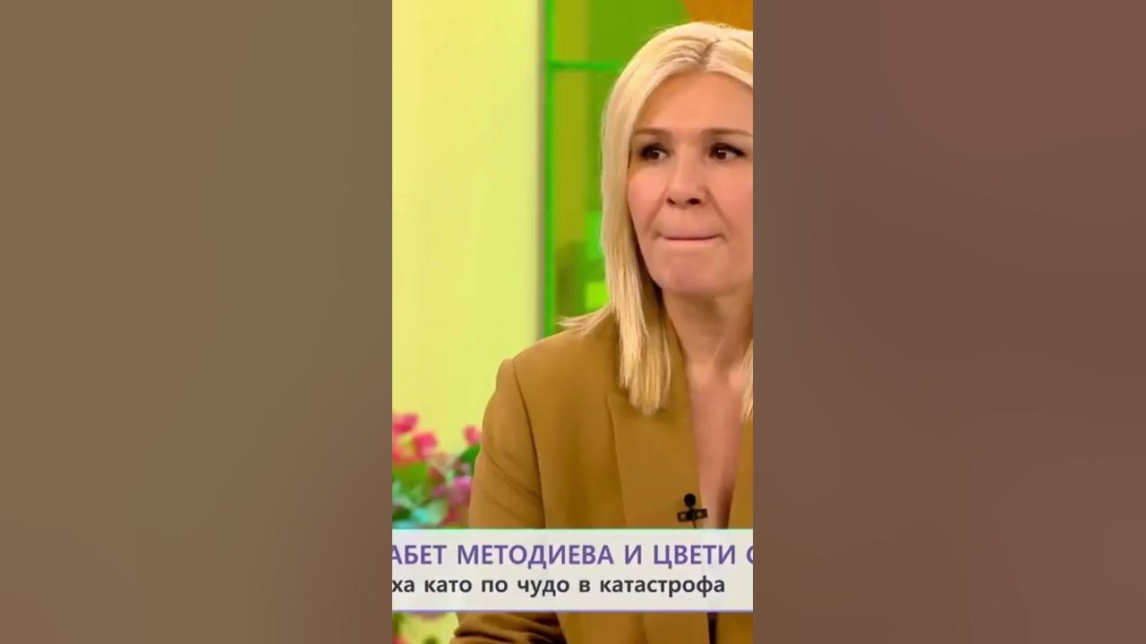 Елизабет Методиева разказва за катастрофата с Цвети Стоянова - YouTube