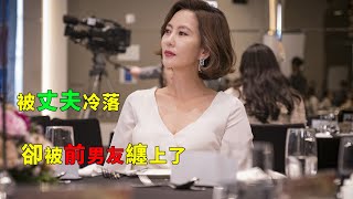 《迷霧》（完整版）：40歲女人空虛寂寞了十幾年，經不住前男友撩撥而出軌，而被捲入殺人事件中成為嫌疑人#懸疑片#一口氣#韓劇#出軌