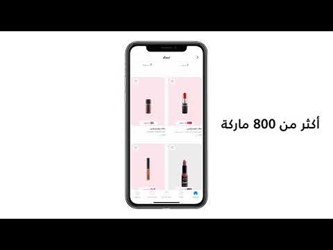 نمشي التطبيق الأفضل للتسوق اونلاين في الشرق الأوسط