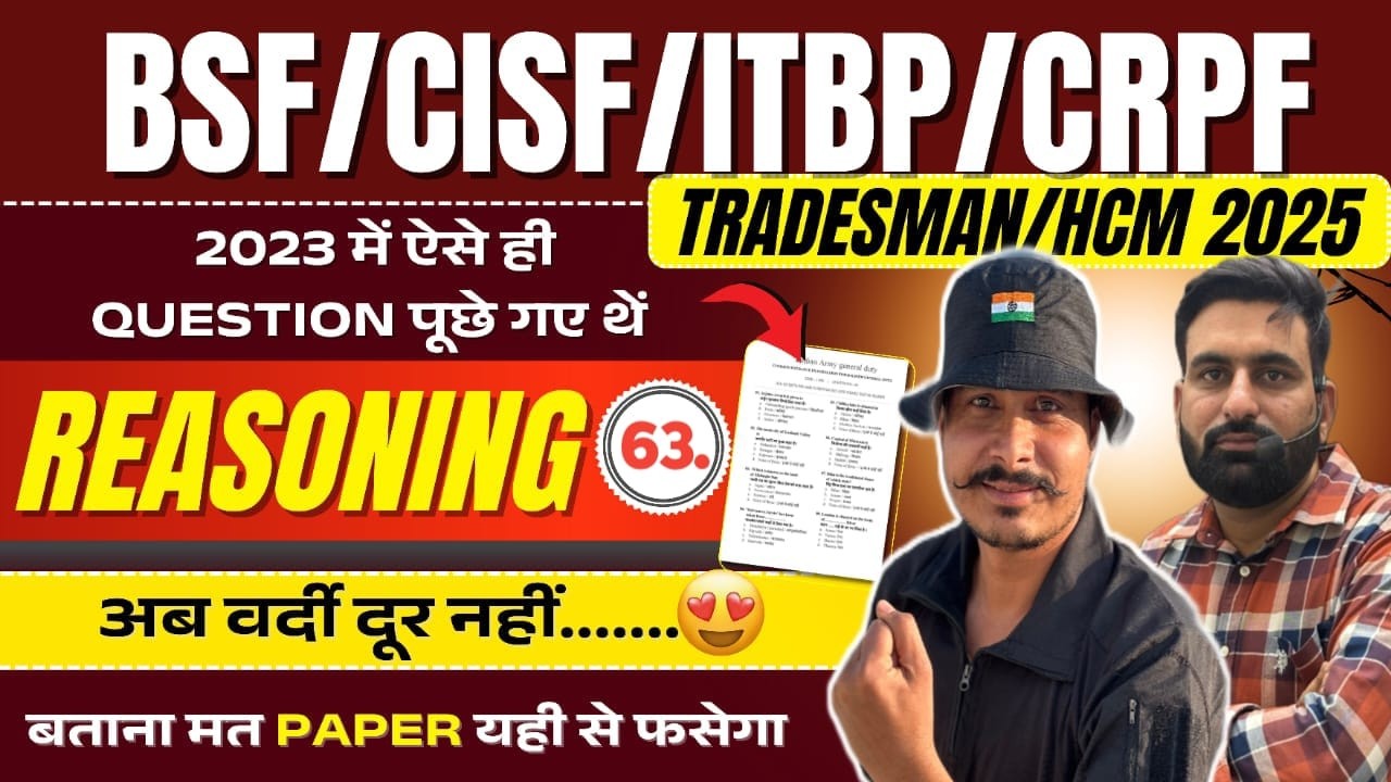 Live BSF/CISF/ITBP TRADESMAN HCM 2025 | Reasoning Special #63  ऐसा आएगा पेपर ll 100%