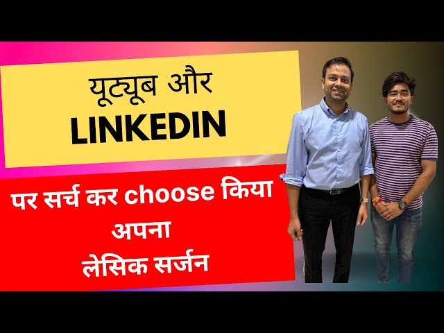 LINKEDIN और YOUTUBE पर सर्च कर choose किया अपना LASIK Surgeon!