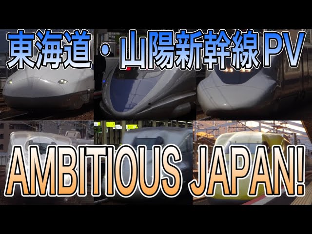 邦楽 Ambitious TOKIO AMBITIOUS JAPAN! 【Official Music Video】 - YouTube