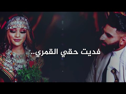 مارينا وكمال العزي حالات واتس اب يمنيه فديت حقي القمري حالات واتس اب