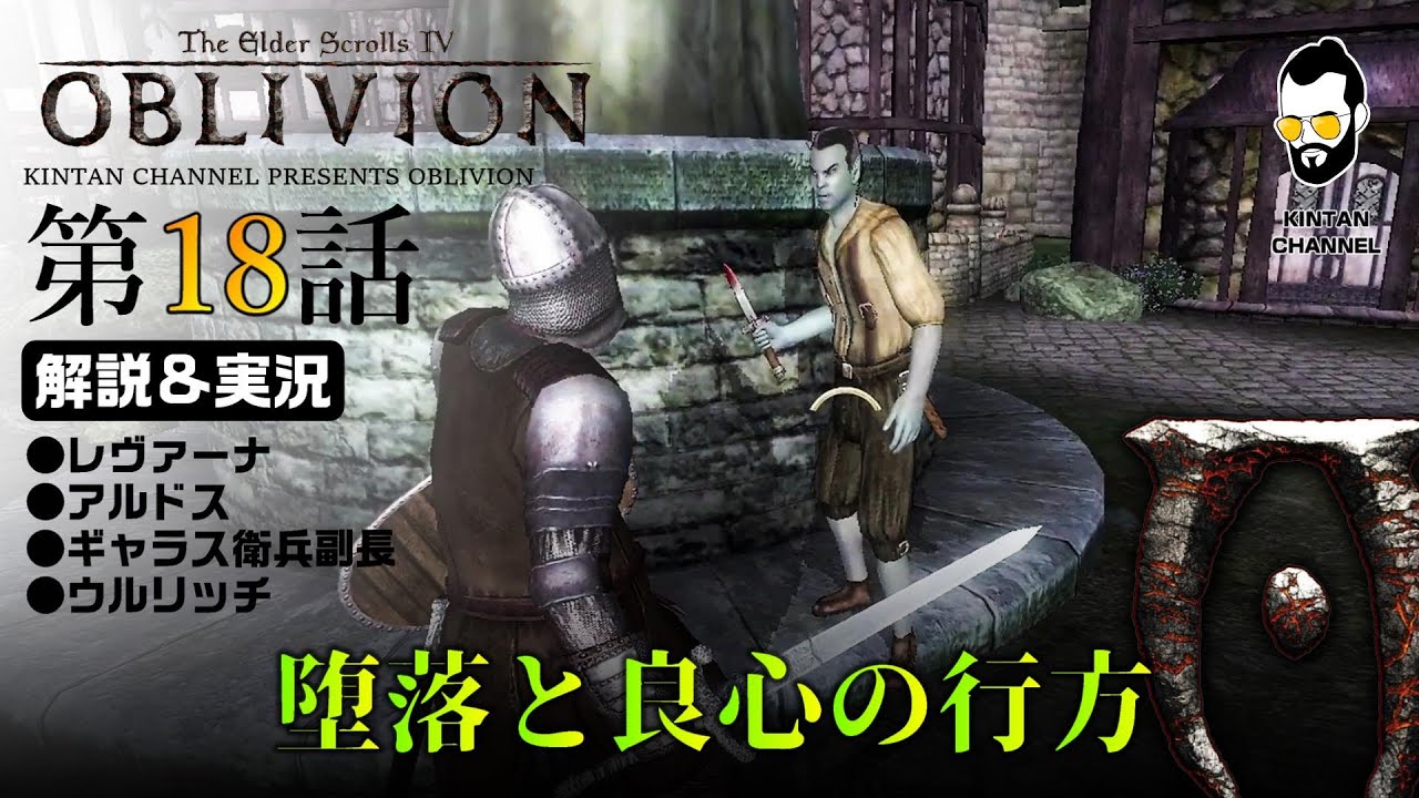 オブリビオン Ps4 高画質 解説 実況 第17話 どの世界も結局金なんです Psnow版 The Elder Scrollsiv Oblivion 最新tes6記念 Youtube オブリビオン Ps4 高画質 解説 実況 第17話 どの世界も結局金なんです Psnow版 The Elder Scrollsiv Oblivion 最新tes6記念 Youtube