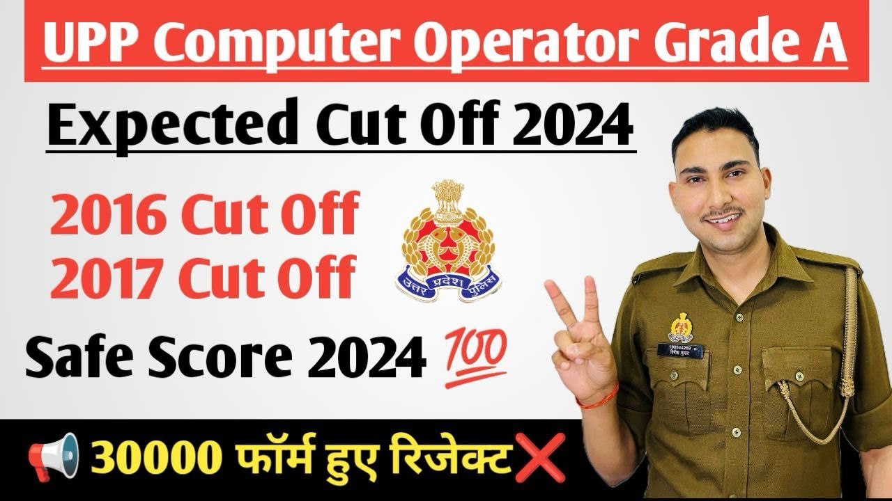 Computer Operator Expect Cut Off 2024 | Computer Operator Safe Score 2024 | Previous Year Cut Off