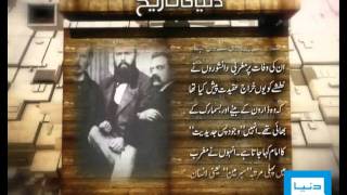 Dunya TV-25-08-2011-Great Philosopher Nietzsche