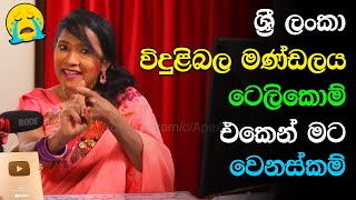 කව්ද මේ අපේ අම්මට වෙනස්කම් කරන්නෙ ??Ape Amma vs Wild Cookbook | Sri Lanka Meme Sinhala | Live 2023