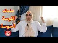اي وحدة كتعاني من أذى اللوسة وتقهرات دخلي سمعي كلام من حلومة يبدل حياتك وشخصيتك ومعناتك من الاذى