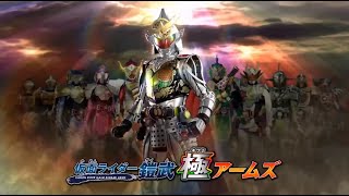 Kamen Rider Gaim Kiwami Arms Standby Loop