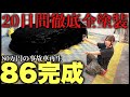 【事故車86】塗装歴2ヶ月だけど本気で全塗装してみた結果…