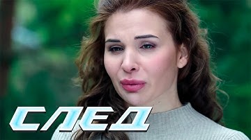 СЛЕД НОВЫЕ СЕРИИ 2025: Фокус- покус, Яблочки от яблони